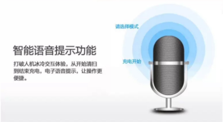 掃地機器人哪個牌子好？攻略指南助你選購放心智能語音產品