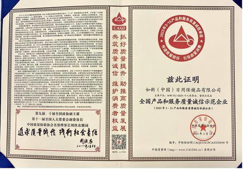 高標準鑄造好品質(zhì) 如新產(chǎn)品與服務(wù)獲中國質(zhì)量檢驗協(xié)會認可